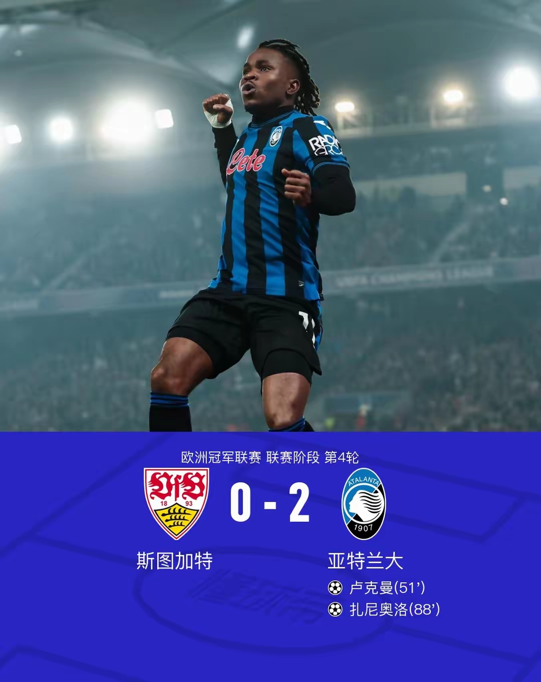 今晚斯图加特备战欧超杯；再遭质疑细节曝光；底气十足；赛程密集仍需轮换